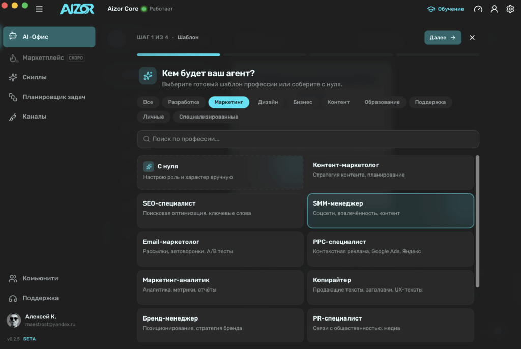 aizor создание smm умного агента